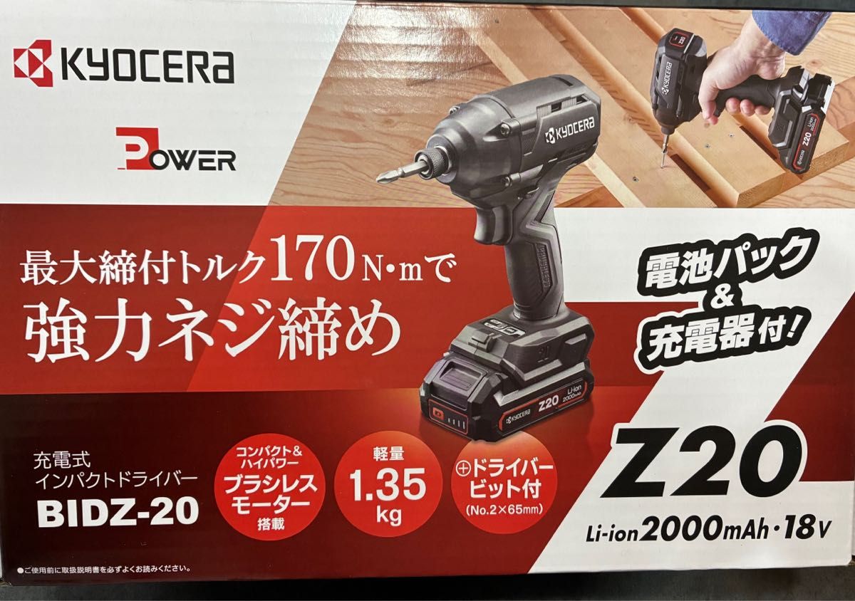 京セラ インパクトドライバー 18V バッテリー 充電器付き BIDZ 京セラ インパクトドライバー 18V バッテリー 充電器付き BIDZ