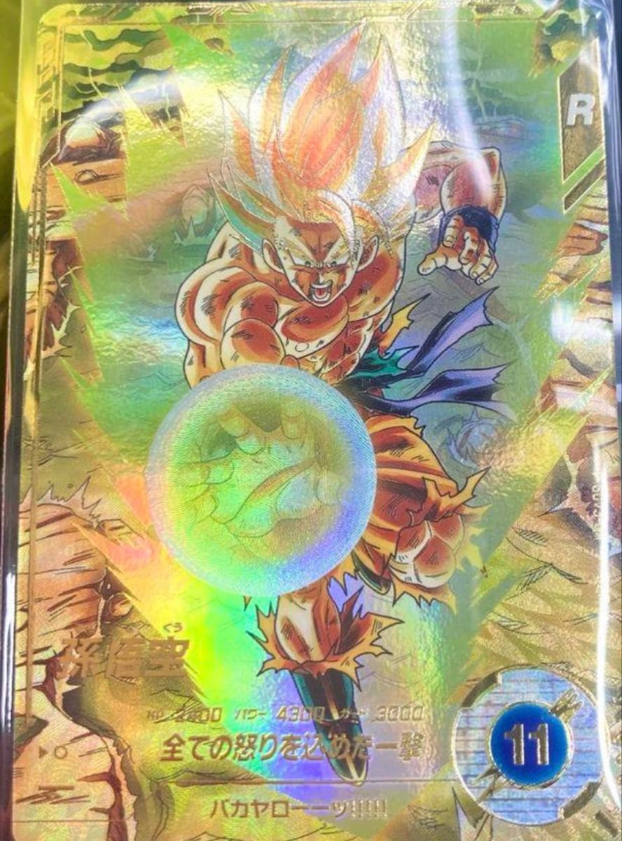 ドラゴンボール スーパーダイバーズ3弾 孫悟空 パラレル|Yahoo ドラゴンボール スーパーダイバーズ3弾 孫悟空 パラレル|Yahoo