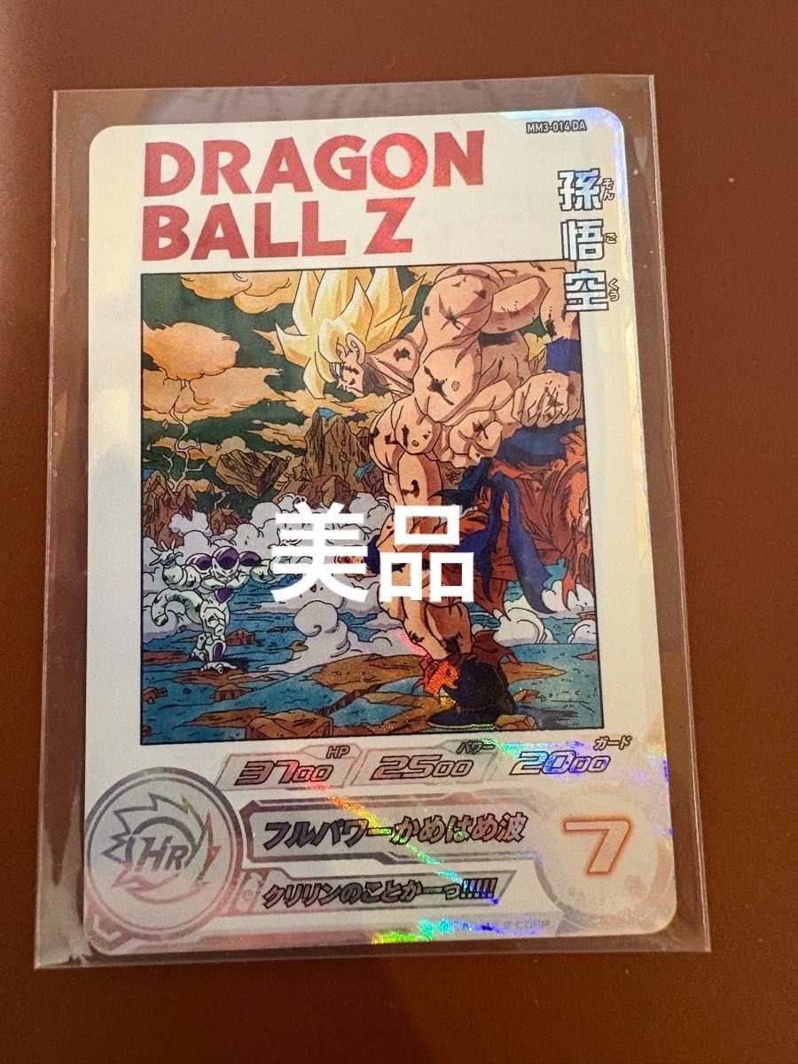 スーパードラゴンボールヒーローズ MM3-014DA 孫悟空 sdbh