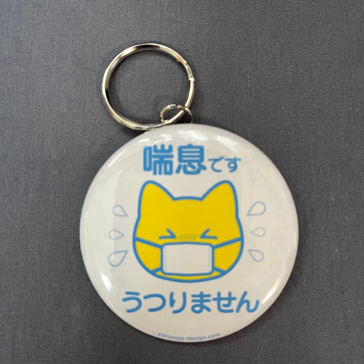 YOROZUYA DESIGN 缶バッジ キーホルダー 喘息 うつりません 猫 2個セット