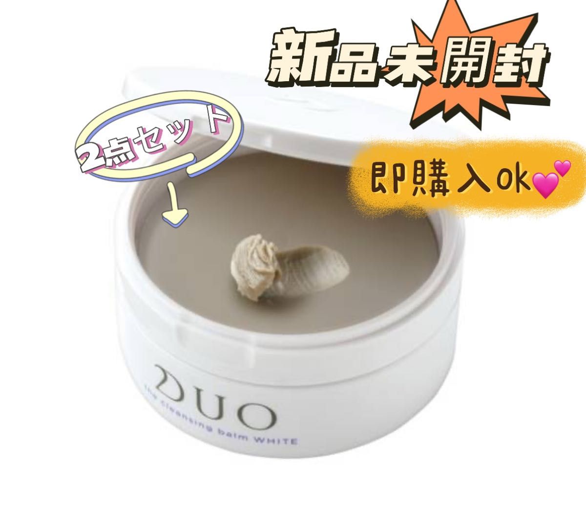 【新品・未開封】デュオ ザ クレンジングバーム ホワイト/ 90g / 2点セット