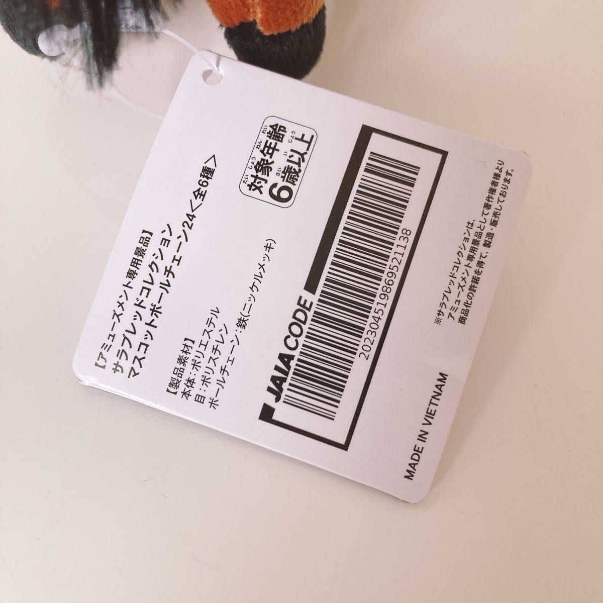 サラブレッドコレクション マスコットボールチェーン マスコット サラブレッドコレクション マスコットボールチェーン マスコット