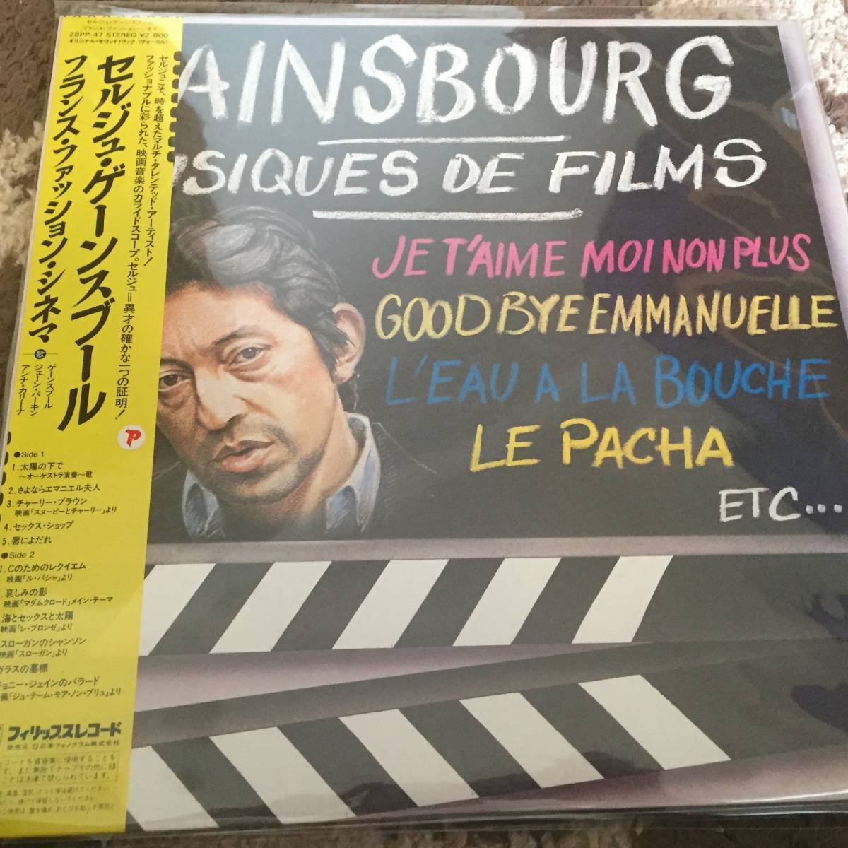 LP! セルジュ ゲインズブール作品集 フランス ファッション シネマ（国内盤）_画像1