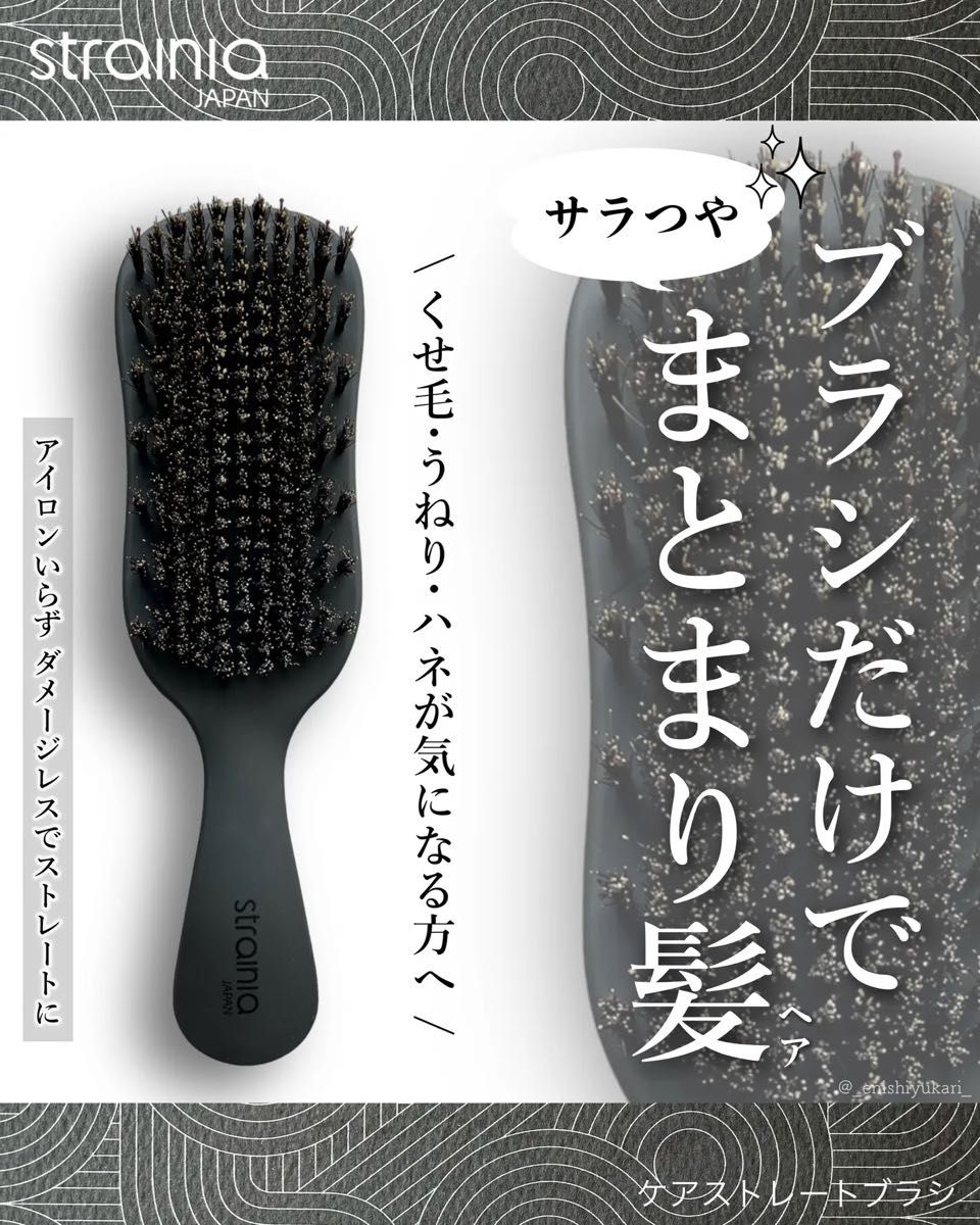 新品 strainia ケアストレートブラシ