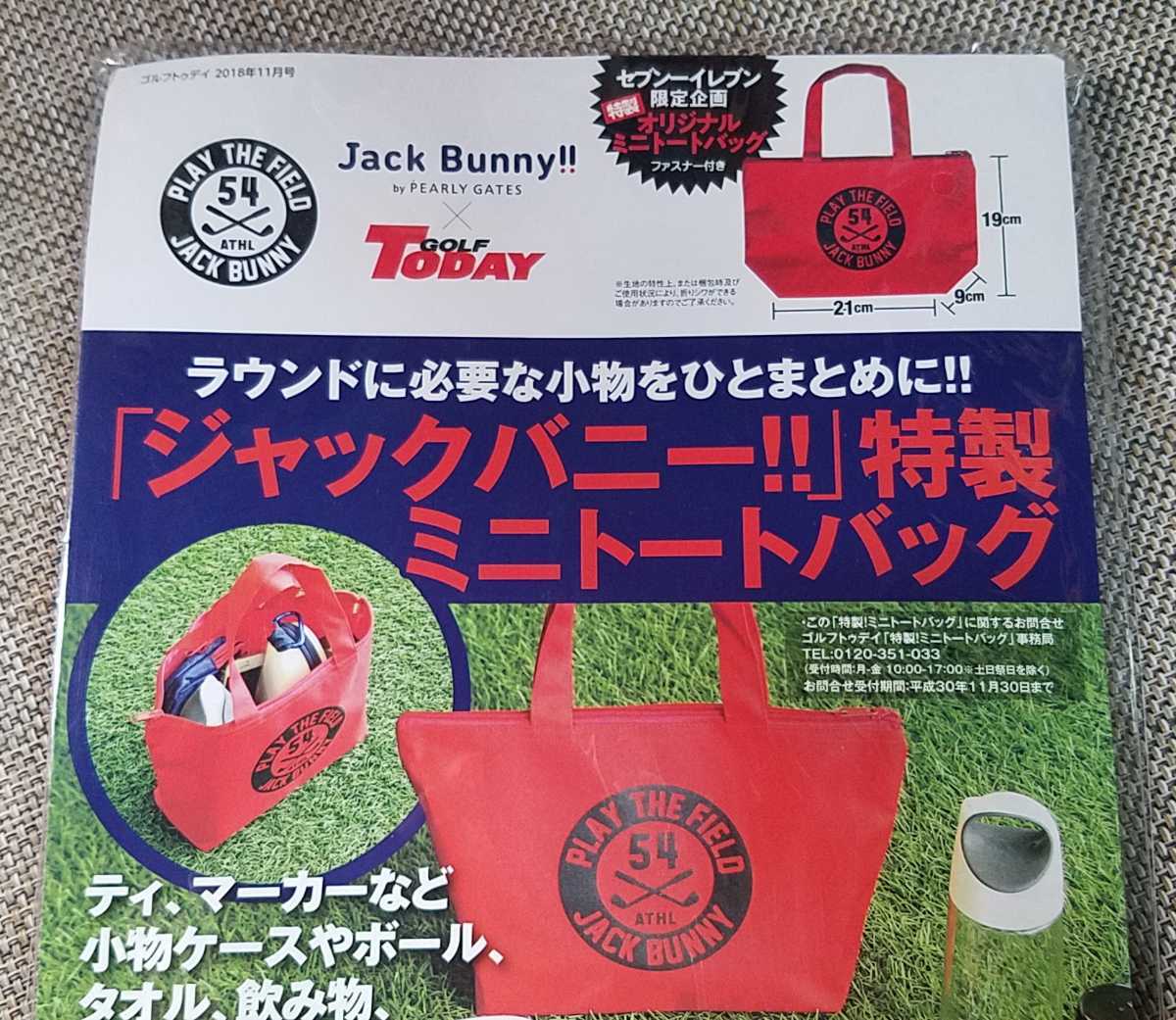 ♪Jack Bunny!! by PEARLY GATES × GOLF TODAY 特製ミニトートバッグ♪_画像4