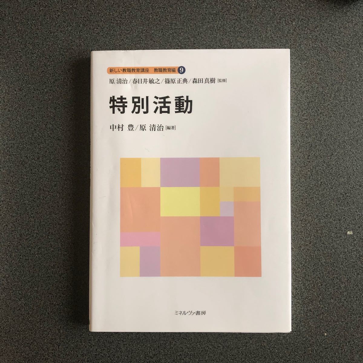 佛教大学通信教育課程 テキスト | nate-hospital.com