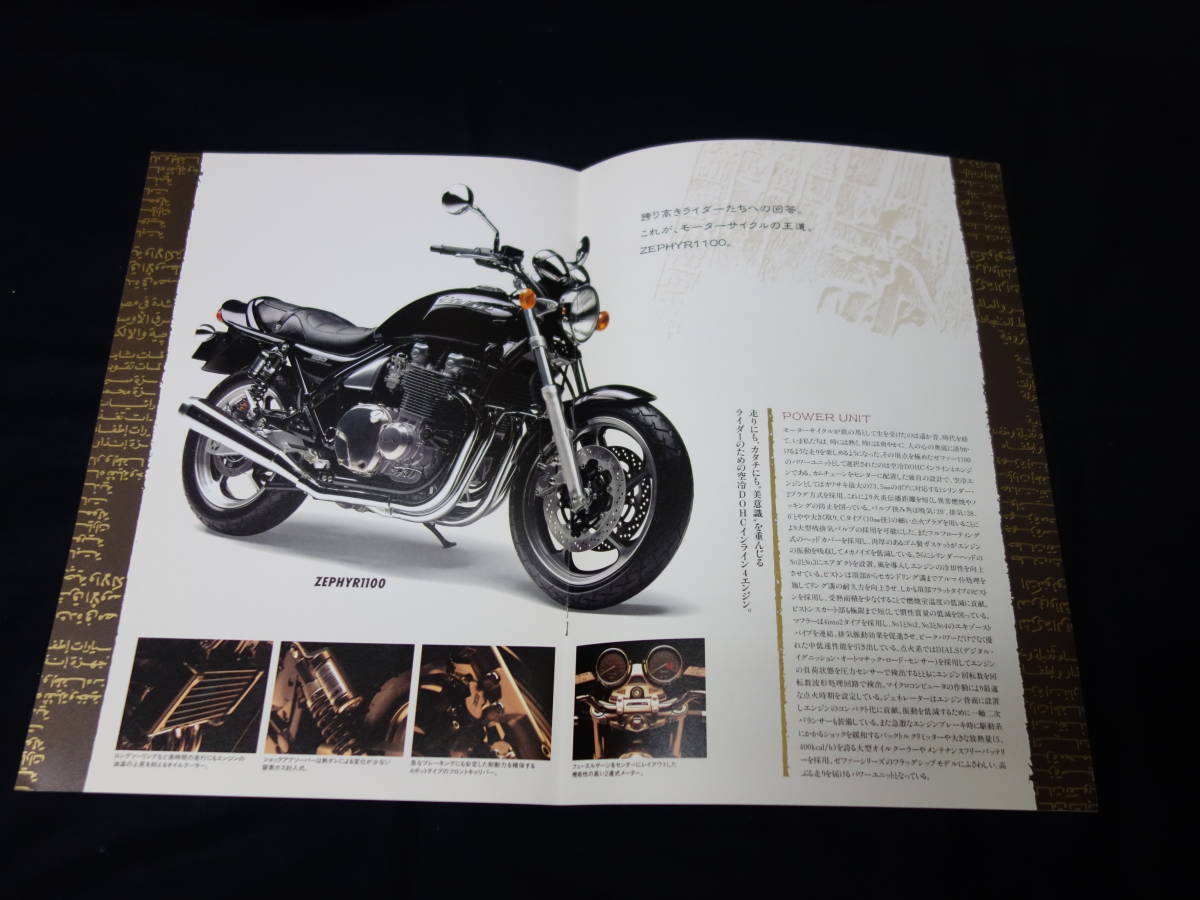 【平成8年】カワサキ ZEPHYR ゼファー 1100 ZRT10A型 専用 カタログ【当時もの】の画像4