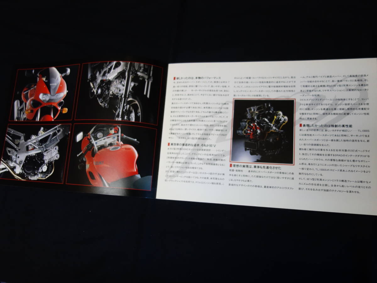 スズキ TL1000S VT51A型 専用 カタログ 日本語版 / 1997年 【当時もの】_画像2