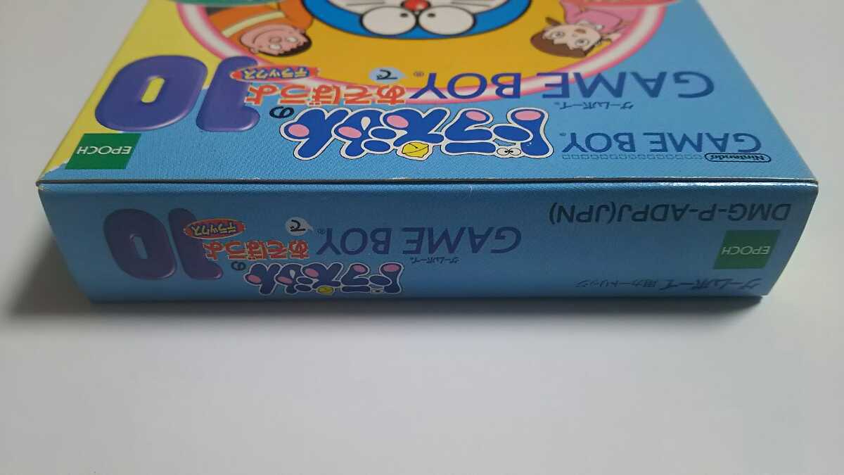 【GB新品】ドラえもんのGAMEBOYであそぼうよデラックス１０