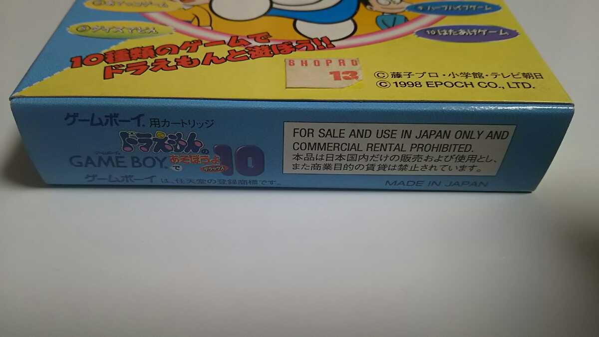 【GB新品】ドラえもんのGAMEBOYであそぼうよデラックス１０