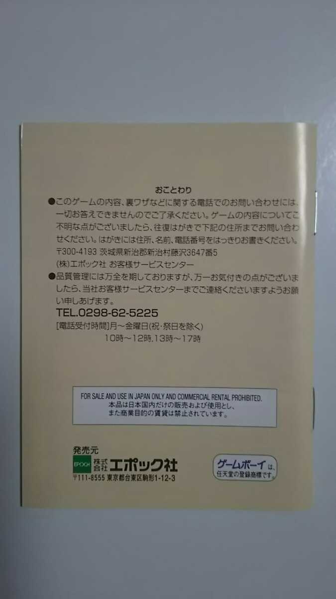 【GB新品】ドラえもんのGAMEBOYであそぼうよデラックス１０