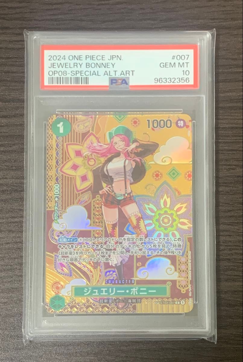 ワンピースカード ジュエリー・ボニー 和柄 PSA10|Yahoo!フリマ ワンピースカード ジュエリー・ボニー 和柄 PSA10|Yahoo!フリマ