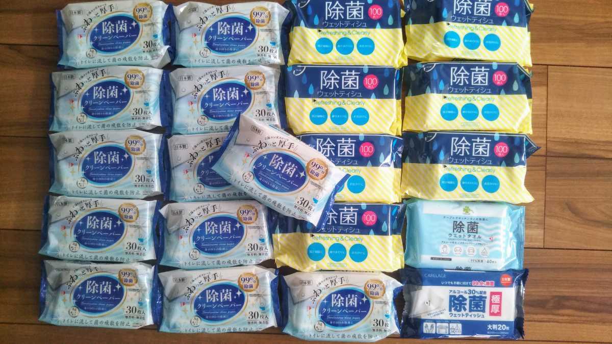 アルコール配合 除菌ウェット1140枚 まとめ売り 99%除菌 厚手・大判・携帯用 大量 日本製