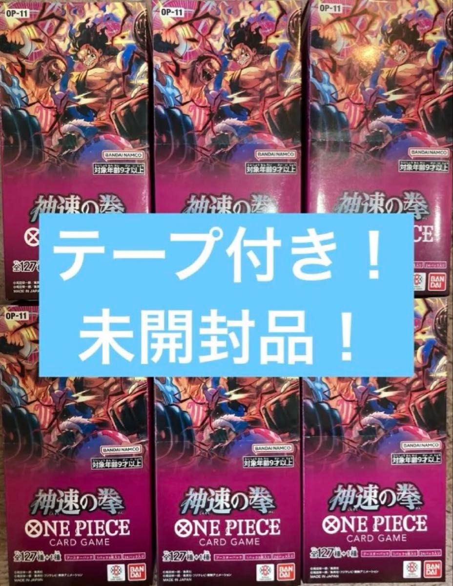 ワンピースカードゲーム 神速の拳 新品未開封 6 ボックス|Yahoo ワンピースカードゲーム 神速の拳 新品未開封 6 ボックス|Yahoo