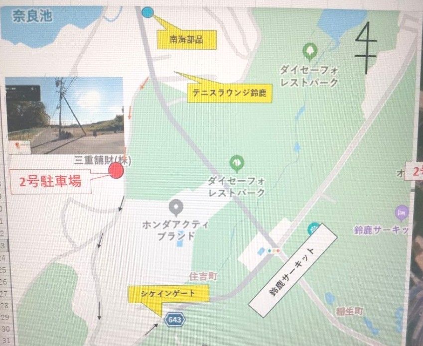F1 日本グランプリ 鈴鹿サーキット 4/4金曜日のみ 民間駐車場C-2 F1 日本グランプリ 鈴鹿サーキット 4/4金曜日のみ 民間駐車場C-2