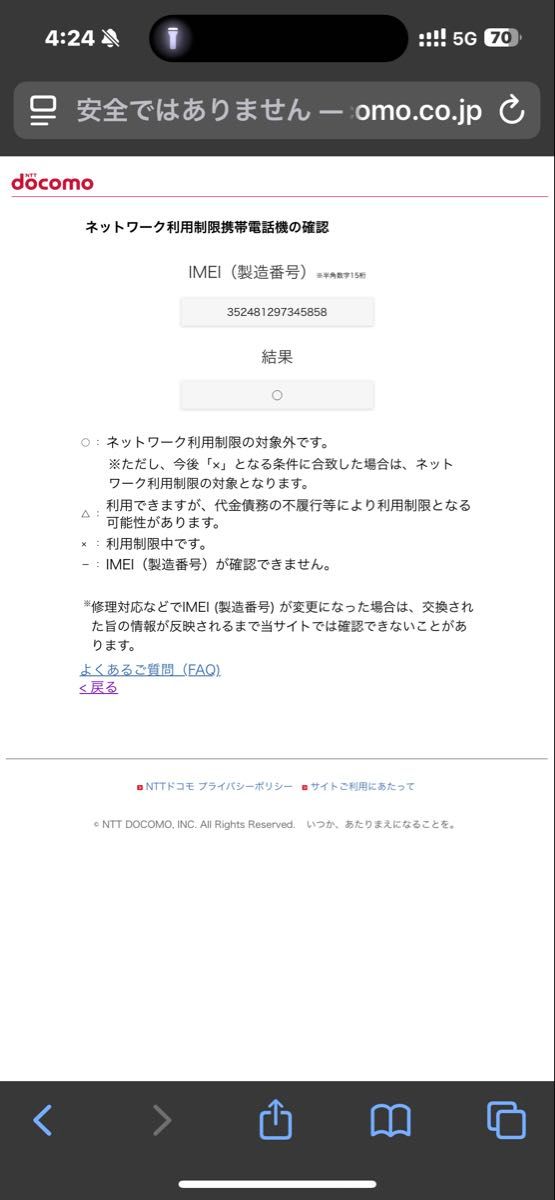 新品未使用品 iPhone15 128GB ブルー simフリー docomo 一括購入 新品未使用品 iPhone15 128GB ブルー simフリー docomo 一括購入