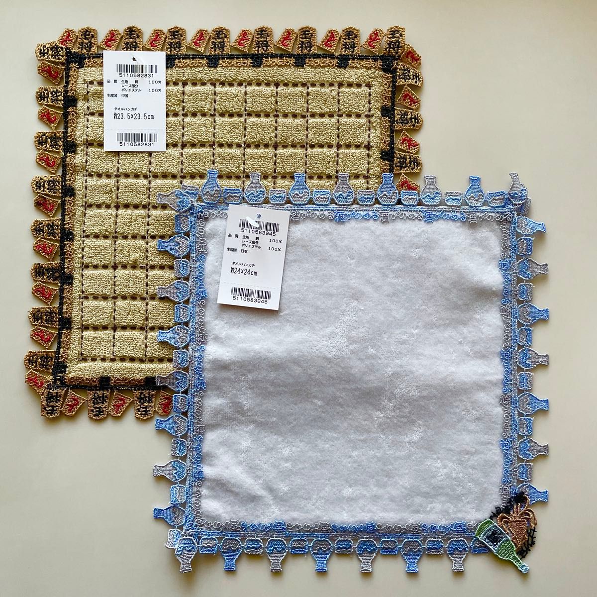 即完売・新品!近沢レース お酒・ライトグレー&将棋ハンカチ2枚セット タオルハンカチ