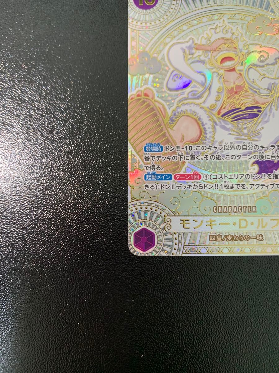極美品】ワンピースカード 神速の拳 ルフィ ニカOP05-119 SEC 金 極美品】ワンピースカード 神速の拳 ルフィ ニカOP05-119 SEC 金