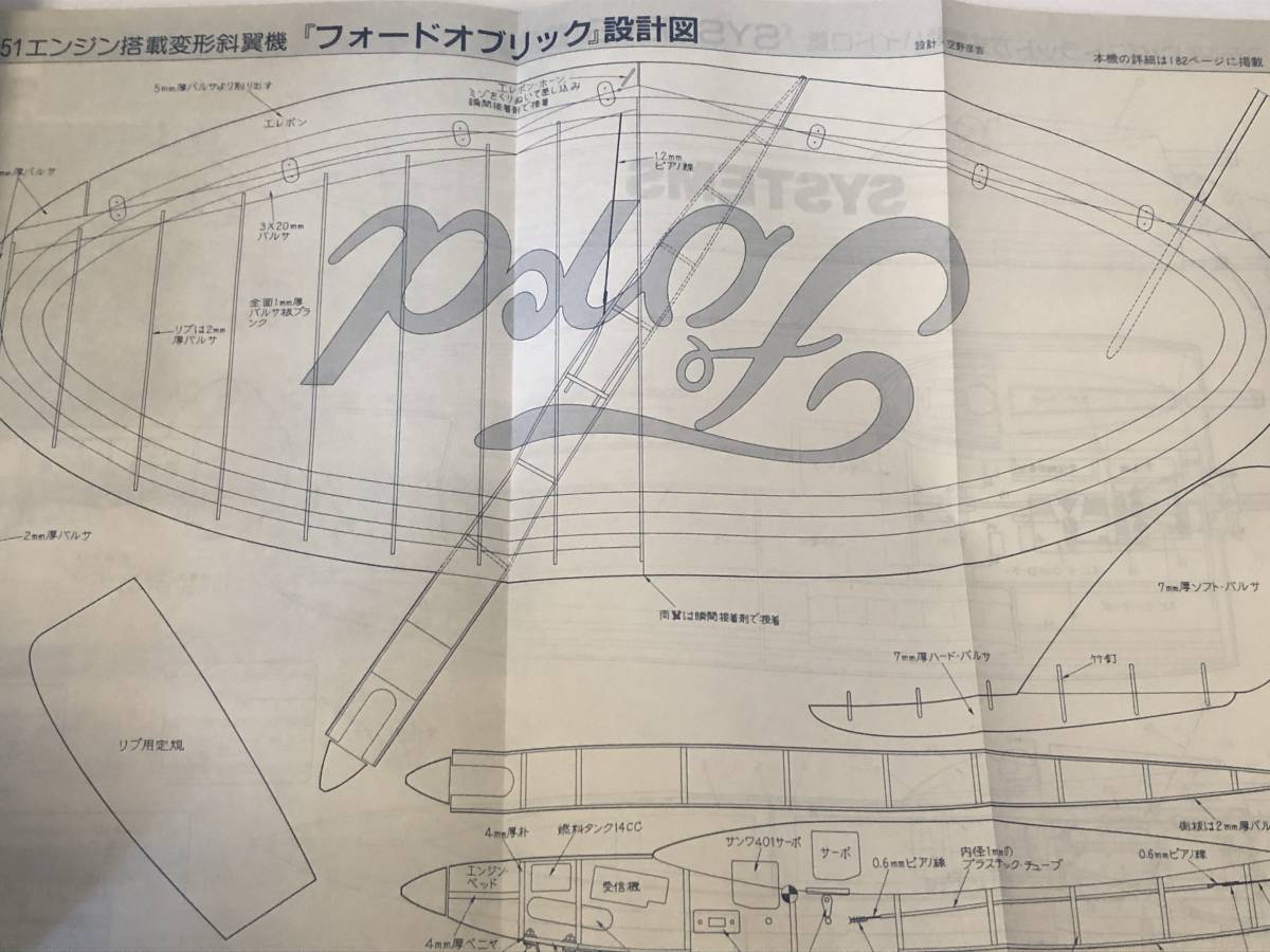  radio-controller technology 1991/6 Bear Hawk buggy / radio-controller 30 year. trajectory / Ray sie start / Ford o yellowtail k design map /SYSTEMS design map /blato