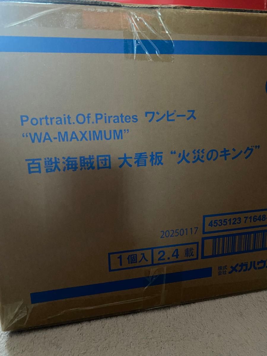 ワンピース P O P WA-MAXIMUM 火災のキング 未開封|Yahoo ワンピース P O P WA-MAXIMUM 火災のキング 未開封|Yahoo