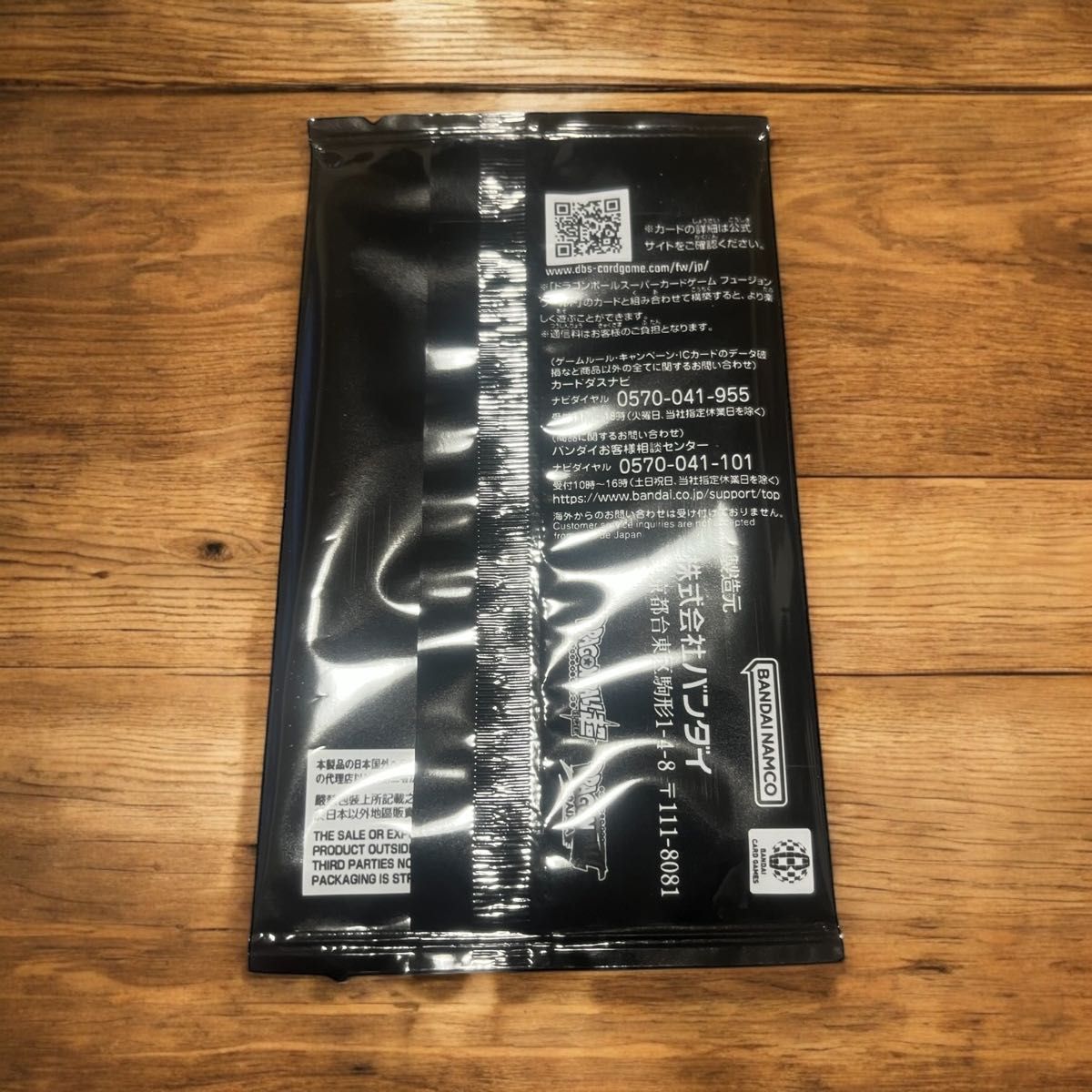 未開封品ドラゴンボールフュージョンワールド シリアルナンバー 未開封品ドラゴンボールフュージョンワールド シリアルナンバー