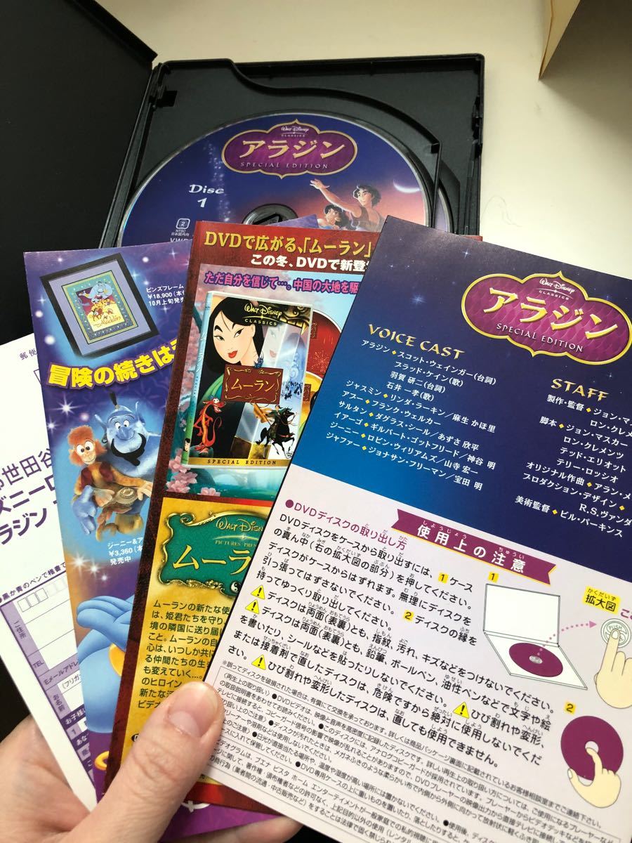 Paypayフリマ 廃盤 ディズニー アラジン スペシャル エディション 羽賀研二 吹き替え Dvd