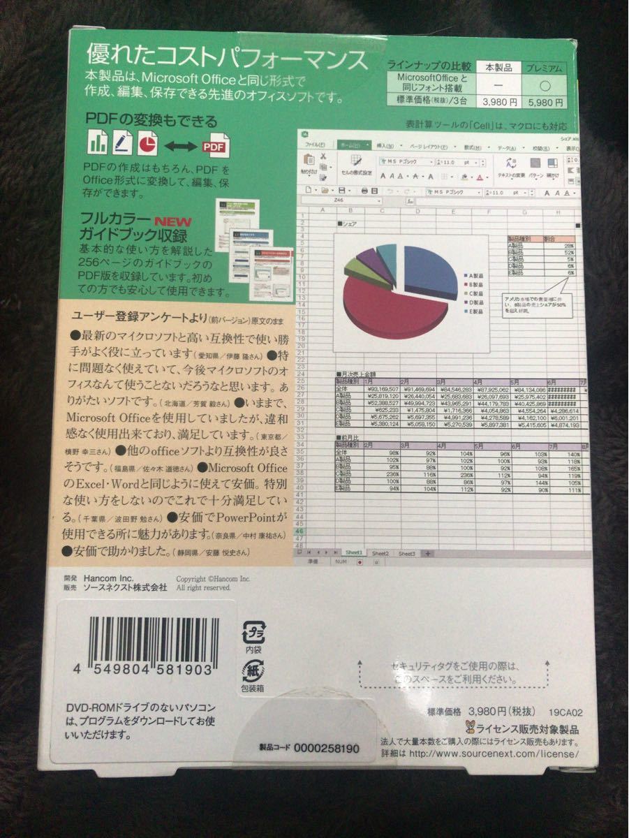 Paypayフリマ ソースネクストthinkfree Office Neo 19 Windows Paypayフリマ ソースネクストthinkfree Office Neo 19 Windows