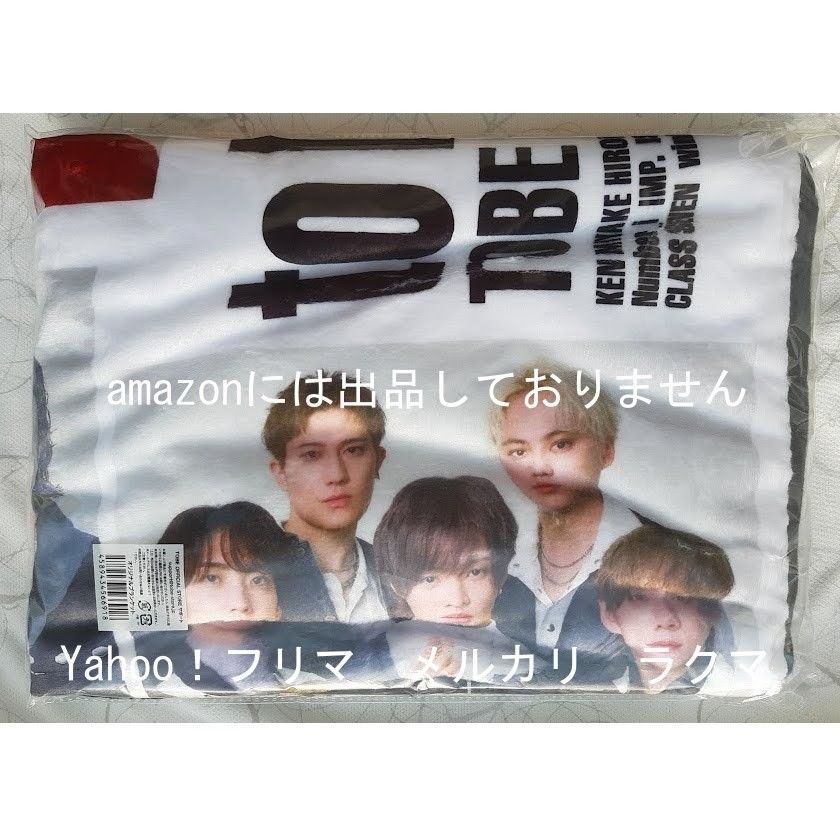 to HEROes 2nd　オリジナルブランケット　未開封新品　Number_i　平野紫耀