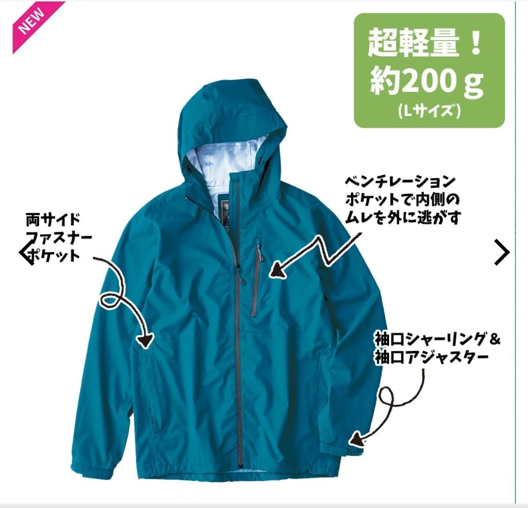 25SS新作 ワークマン イナレムプレミアムエアーレインジャケット