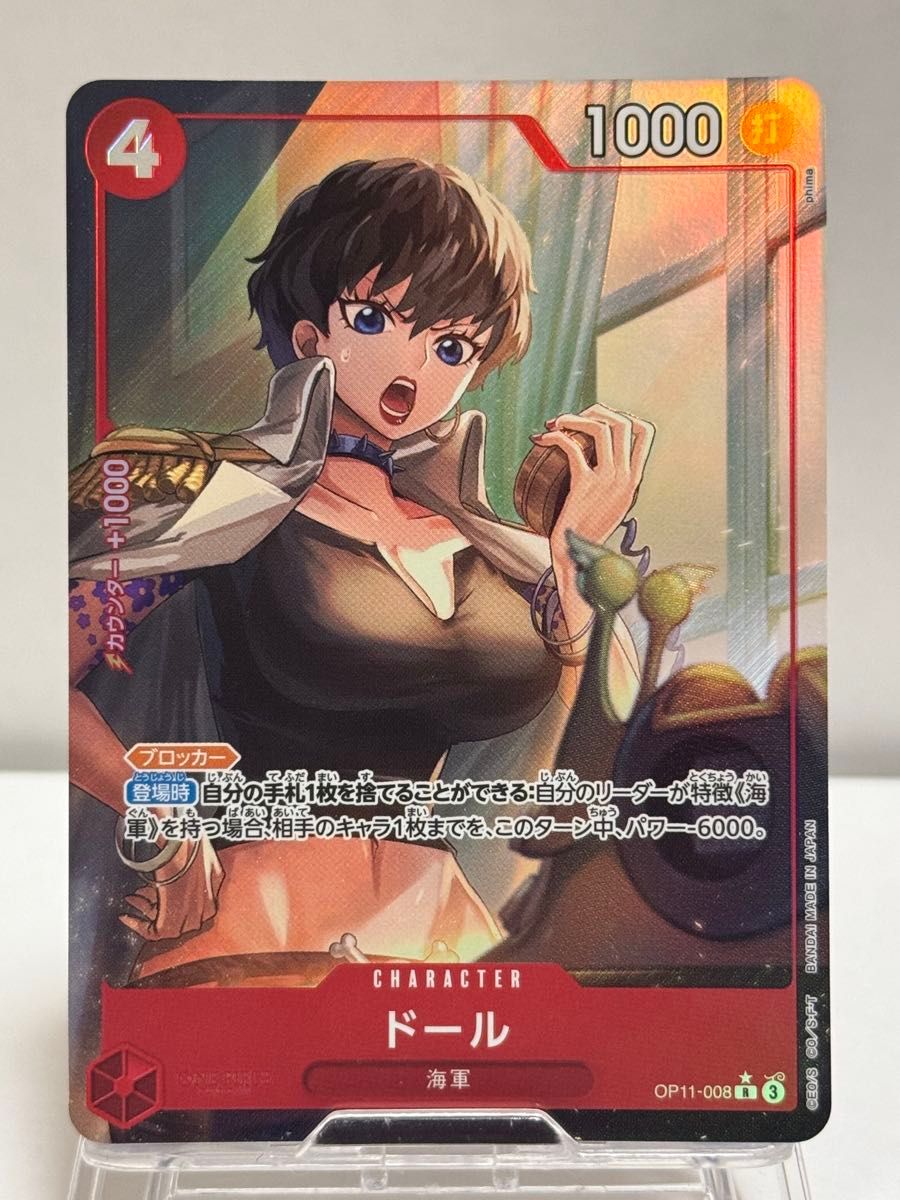 ワンピースカードゲーム 神速の拳 ドール R パラレル|Yahoo ワンピースカードゲーム 神速の拳 ドール R パラレル|Yahoo