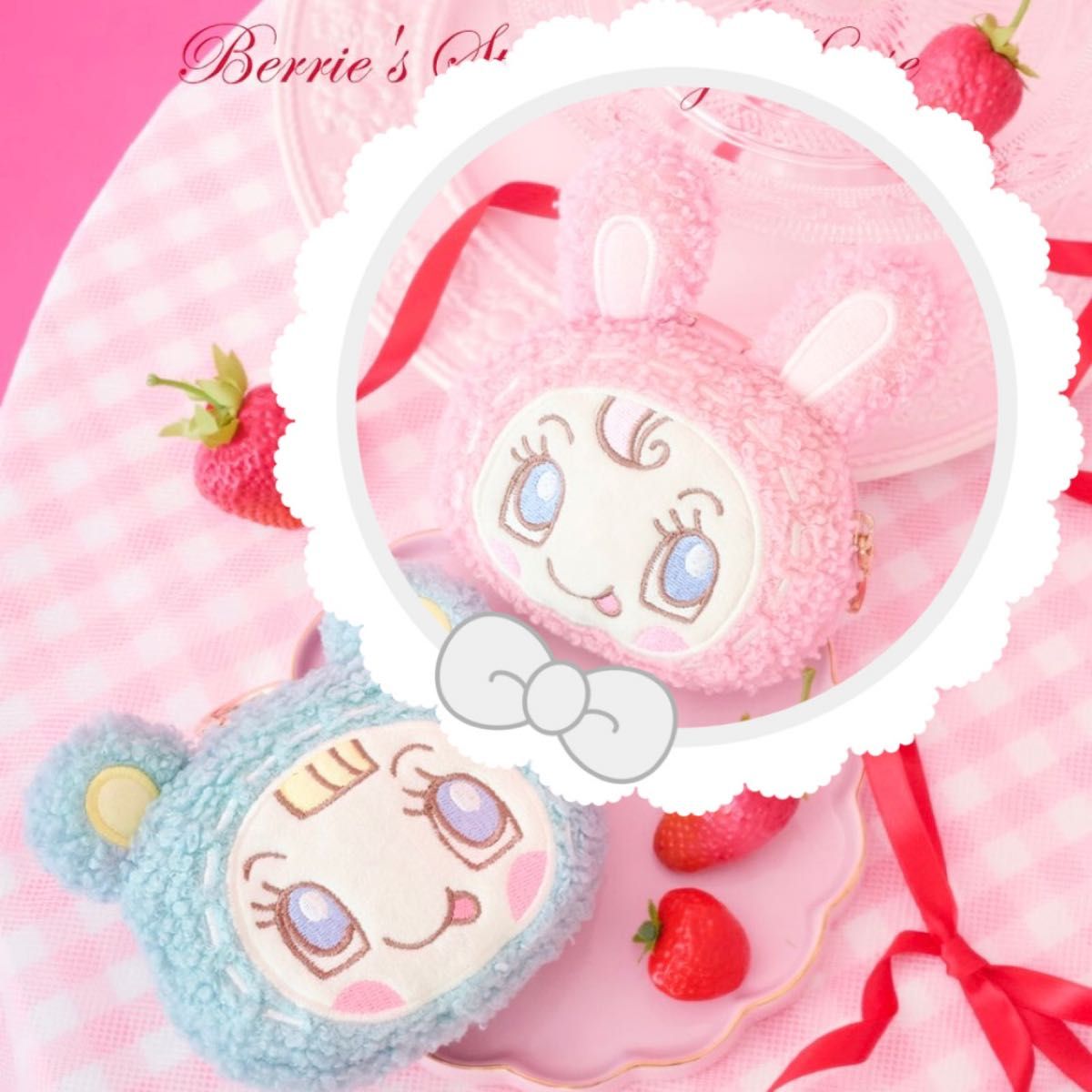 ベリエちゃん ポップアップ もこもこミニポーチ メゾピアノ ベリエちゃん ポップアップ もこもこミニポーチ メゾピアノ
