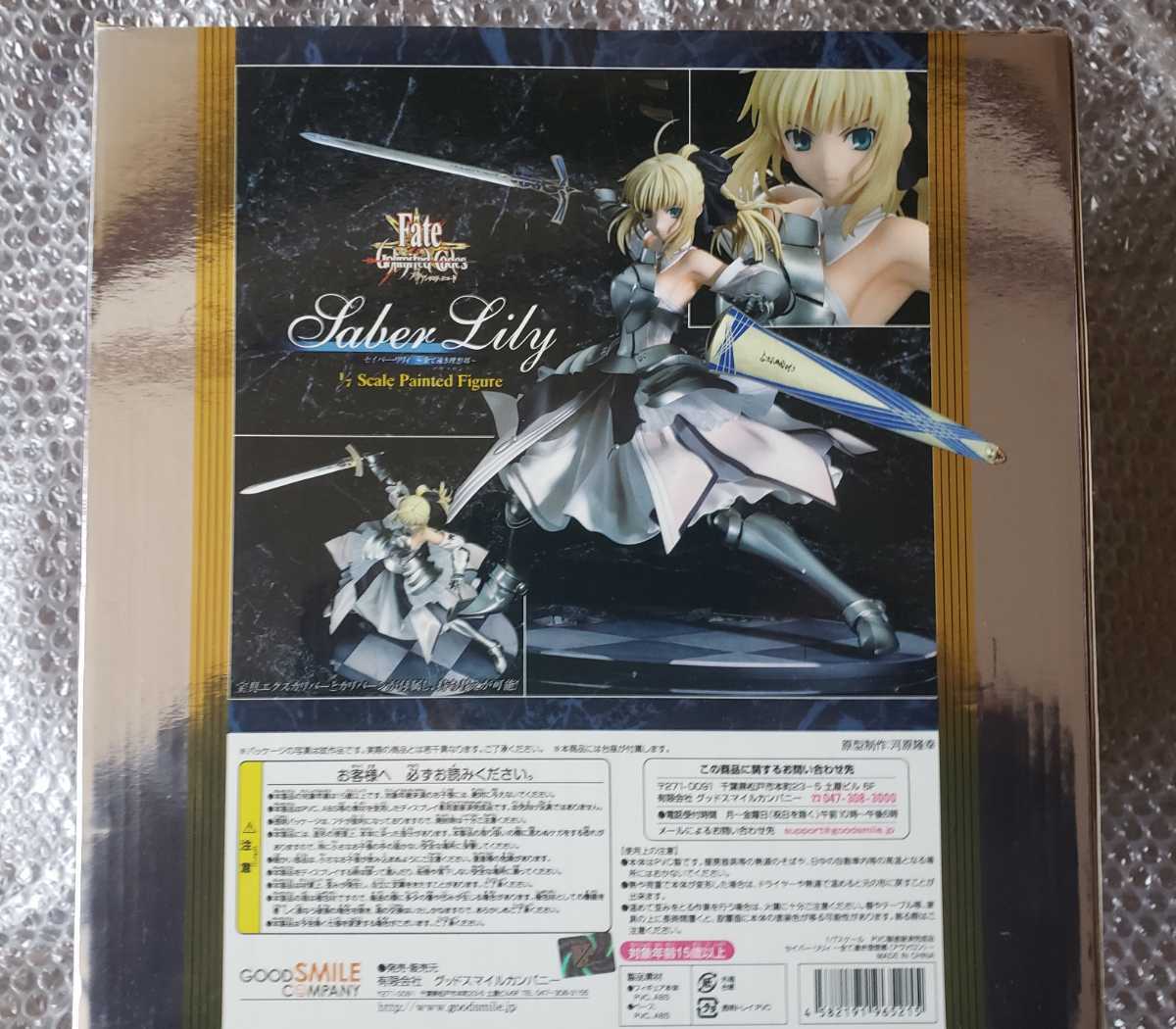 初版 未開封 Fate/stay night セイバー リリィ ~全て遠き理想郷 初版 未開封 Fate/stay night セイバー リリィ ~全て遠き理想郷