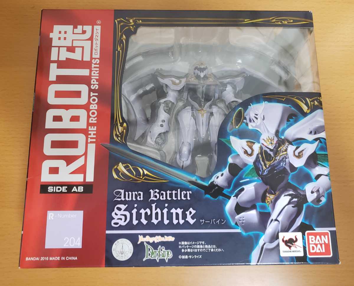 新品未開封　ROBOT魂 ＜SIDE AB＞ サーバイン　オーラバトラー 聖戦士ダンバイン Aura Battler Sirbine 　_画像1