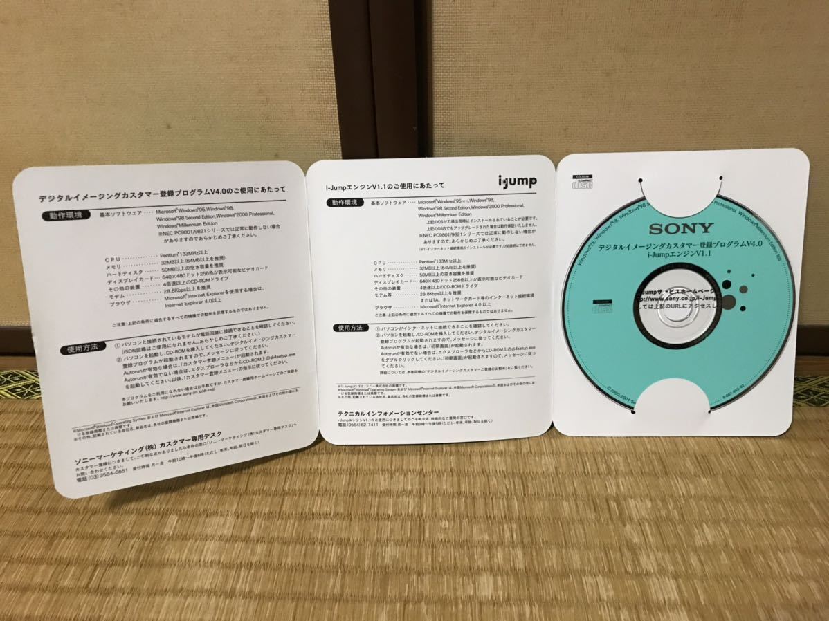ヤフオク 送料無料 Sony デジタルイメージングカスタマー ヤフオク 送料無料 Sony デジタルイメージングカスタマー