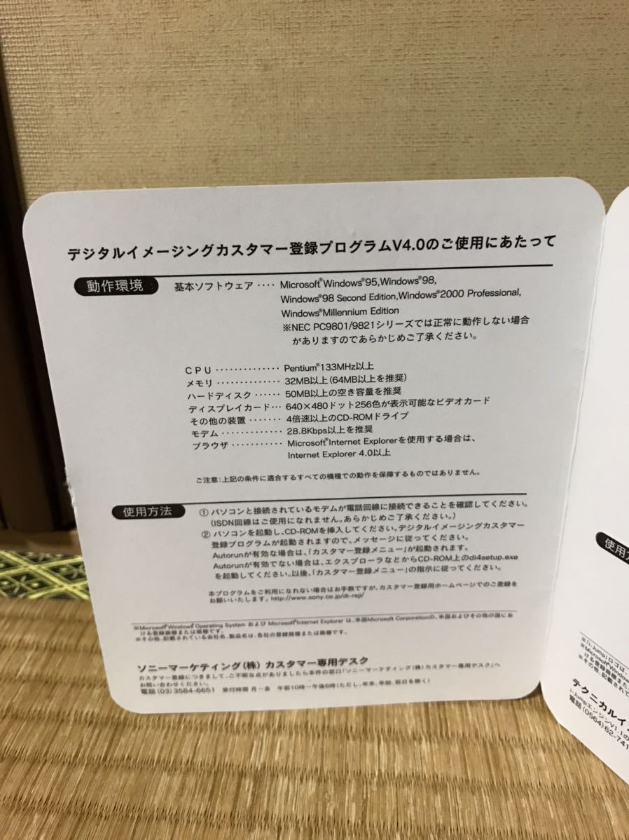 ヤフオク 送料無料 Sony デジタルイメージングカスタマー ヤフオク 送料無料 Sony デジタルイメージングカスタマー