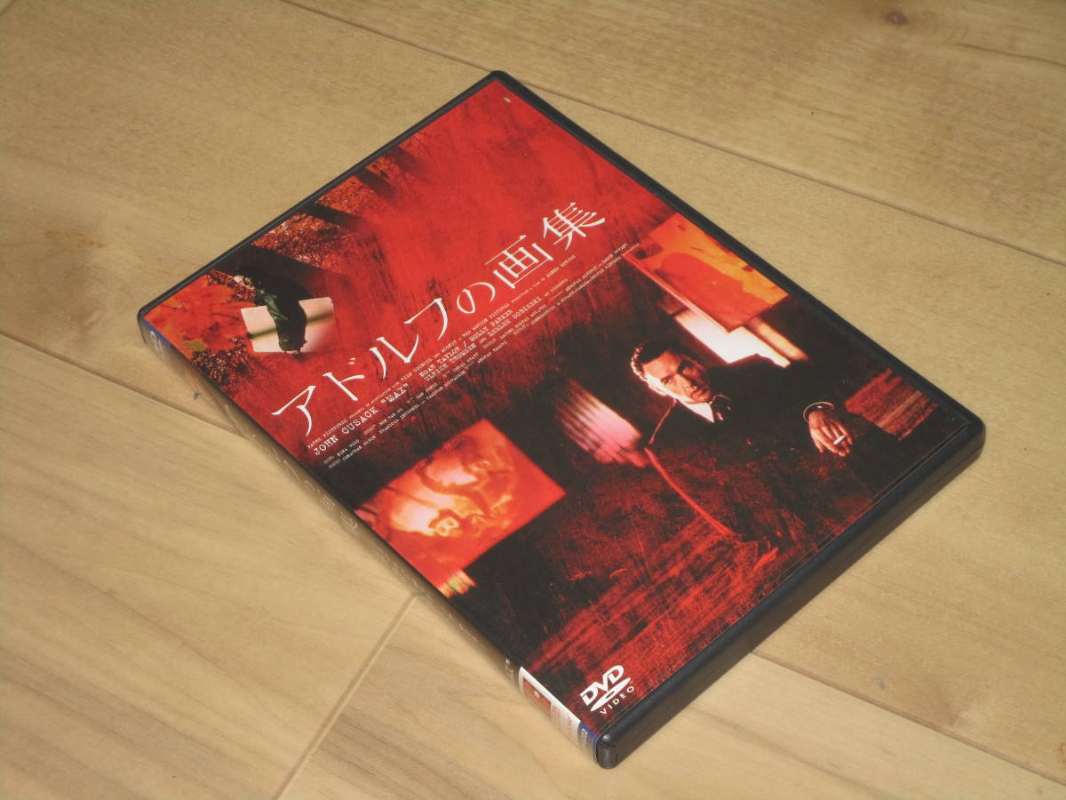 ヤフオク Dvd セル品 アドルフの画集 ジョン キューザッ ヤフオク Dvd セル品 アドルフの画集 ジョン キューザッ