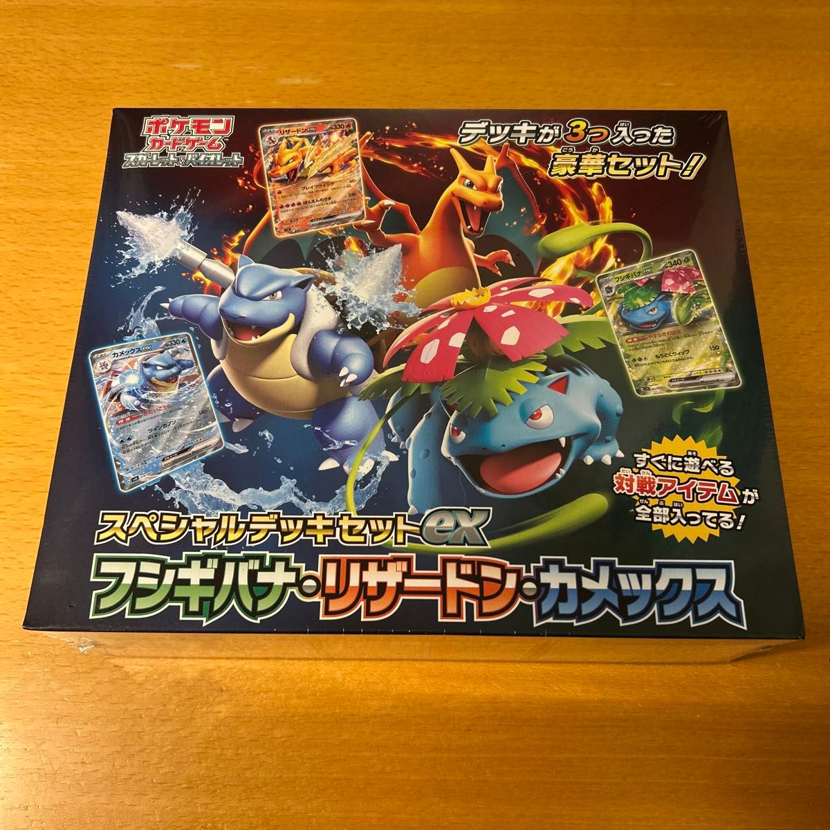 ポケモンカードゲーム スペシャルデッキセットex フシギバナ