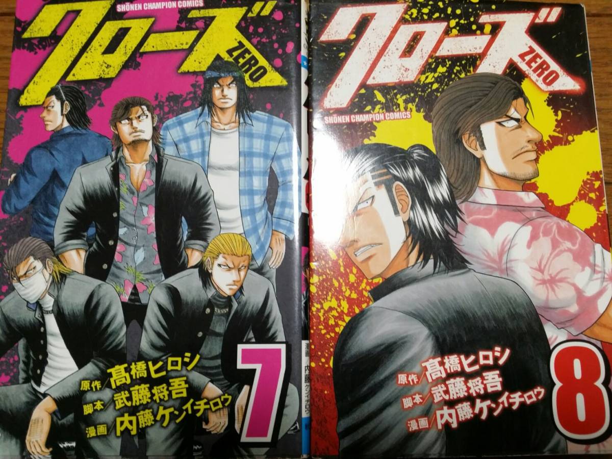 ●税込み品／クローズＺＥＲＯ／高橋ヒロシ・武藤将吾・内藤ケンイチロウ／秋田書店／全巻セット●_画像6