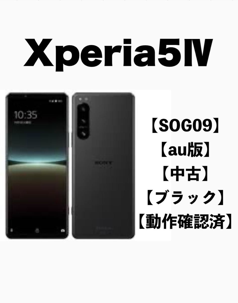 2956】Xperia 5Ⅳ SOG09 SIMフリー|Yahoo!フリマ(旧PayPayフリマ) 2956】Xperia 5Ⅳ SOG09 SIMフリー|Yahoo!フリマ(旧PayPayフリマ)