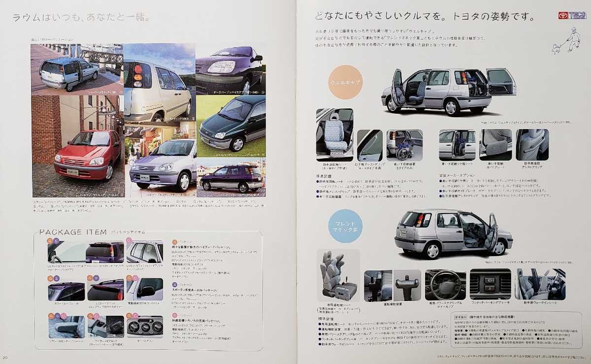  Toyota Raum 1997 year 9 month catalog 