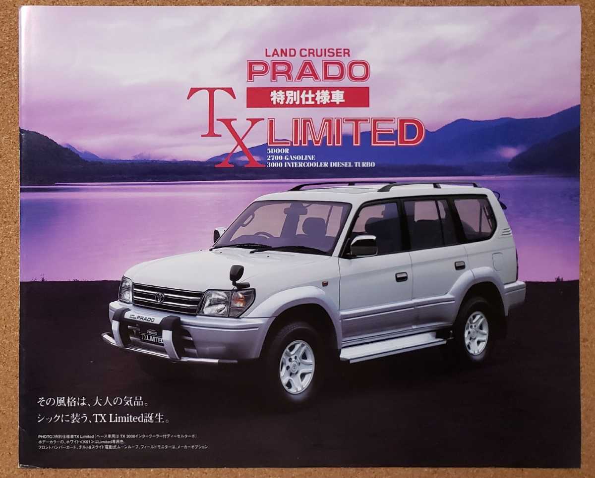 トヨタ　ランドクルーザー プラド　特別仕様車　TX Limited LANDCRUISER PRADO_画像1
