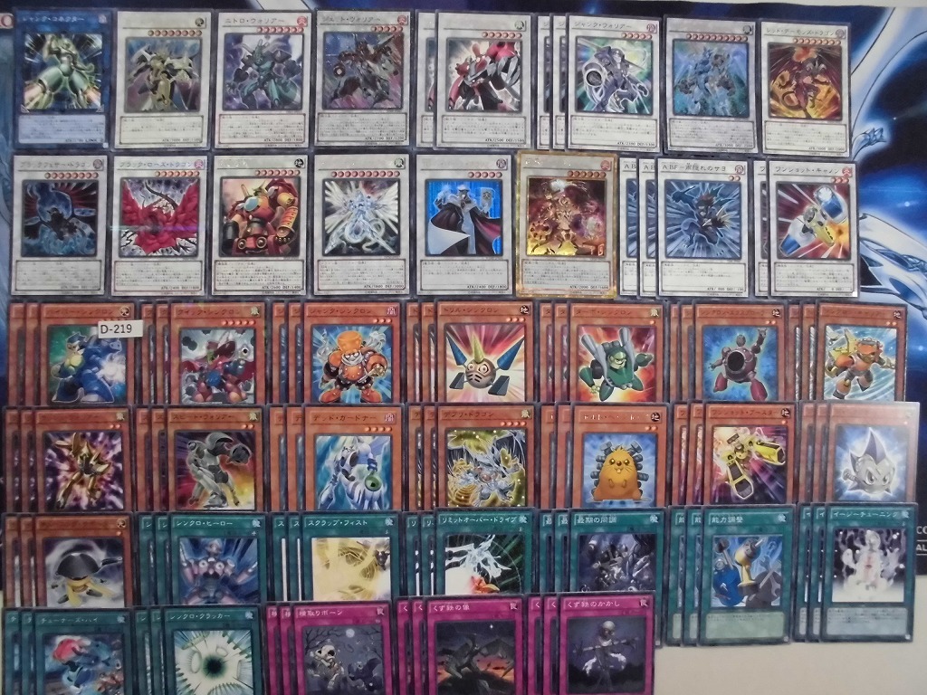 遊戯王 シンクロ デッキの値段と価格推移は 94件の売買情報を集計した遊戯王 シンクロ デッキの価格や価値の推移データを公開 遊戯王 シンクロ デッキの値段と価格推移は 94件の売買情報を集計した遊戯王 シンクロ デッキの価格や価値の推移データを公開