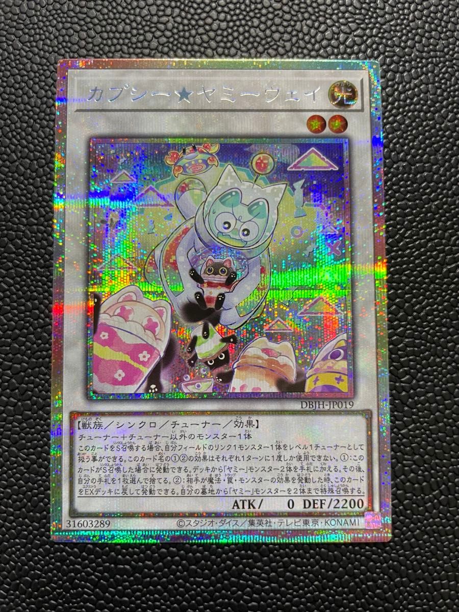 遊戯王 カプシーヤミーウェイ プリシク|Yahoo!フリマ(旧PayPay 遊戯王 カプシーヤミーウェイ プリシク|Yahoo!フリマ(旧PayPay