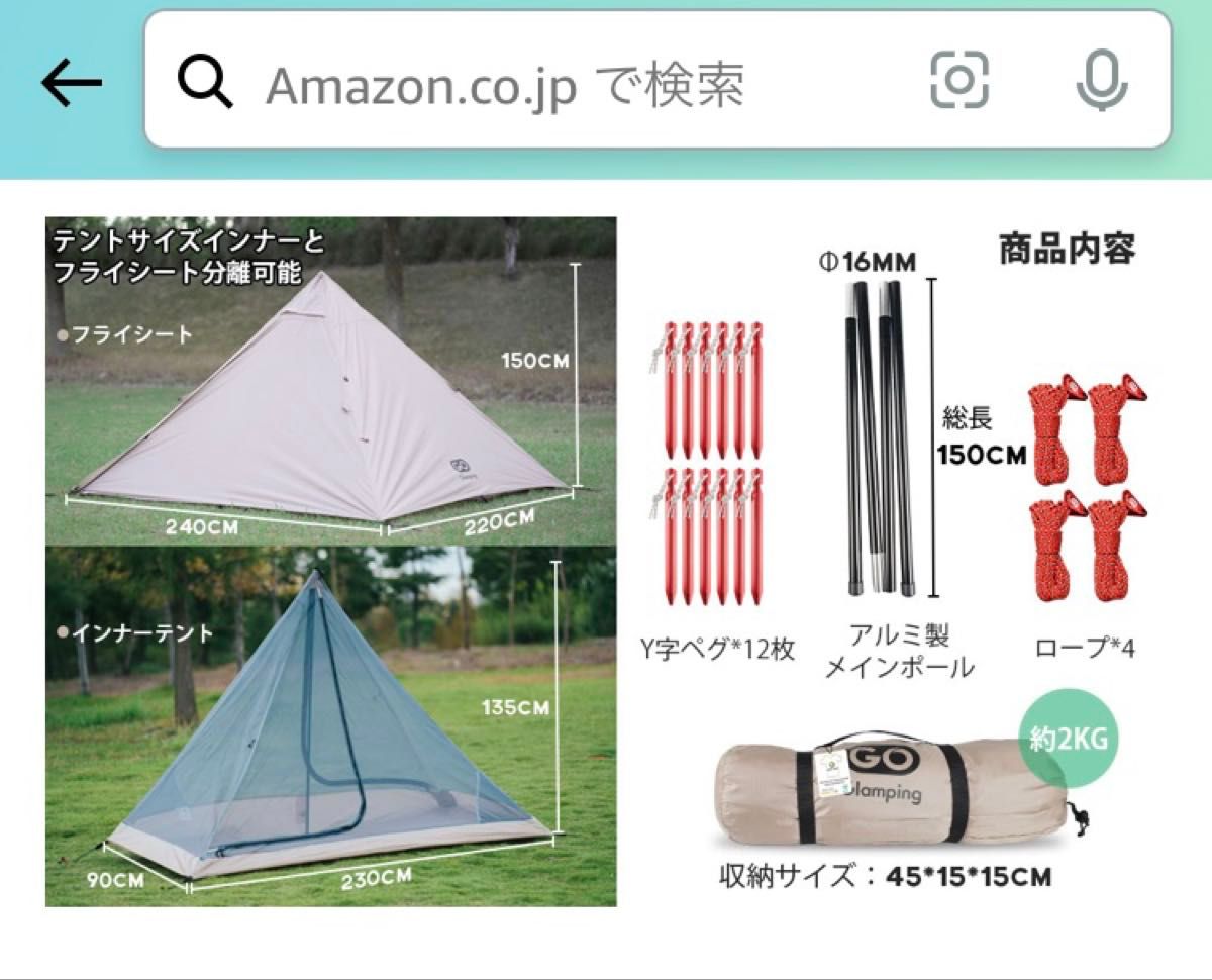 新品未使用】GOGlamping ワンポールテント1人用/ポールハンマー 新品未使用】GOGlamping ワンポールテント1人用/ポールハンマー