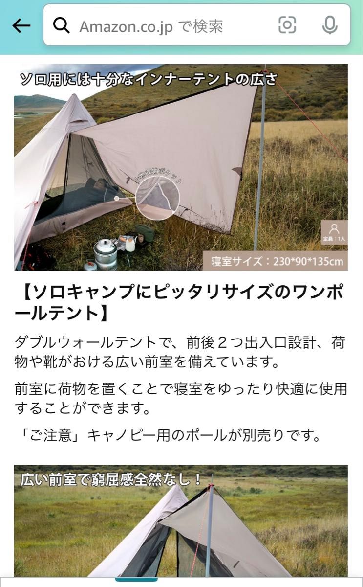 新品未使用】GOGlamping ワンポールテント1人用/ポールハンマー 新品未使用】GOGlamping ワンポールテント1人用/ポールハンマー