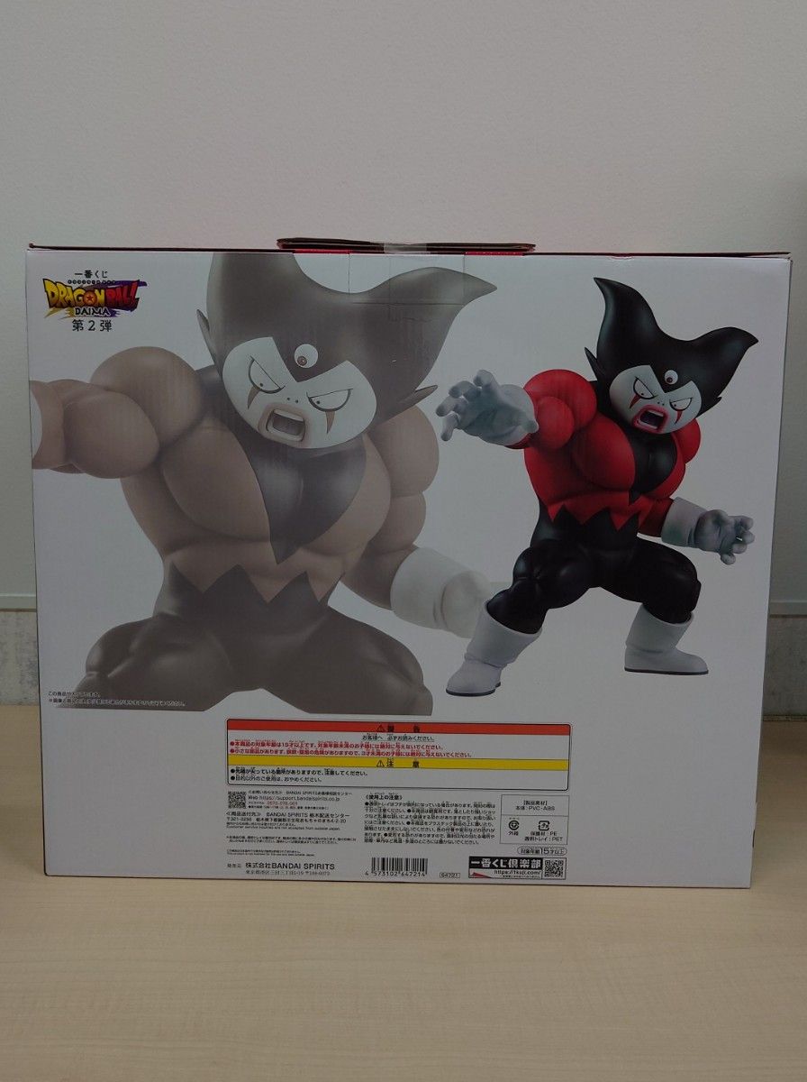 未開封】一番くじ ドラゴンボール ダイマ DRAGONBALL DAIMA 第2 未開封】一番くじ ドラゴンボール ダイマ DRAGONBALL DAIMA 第2