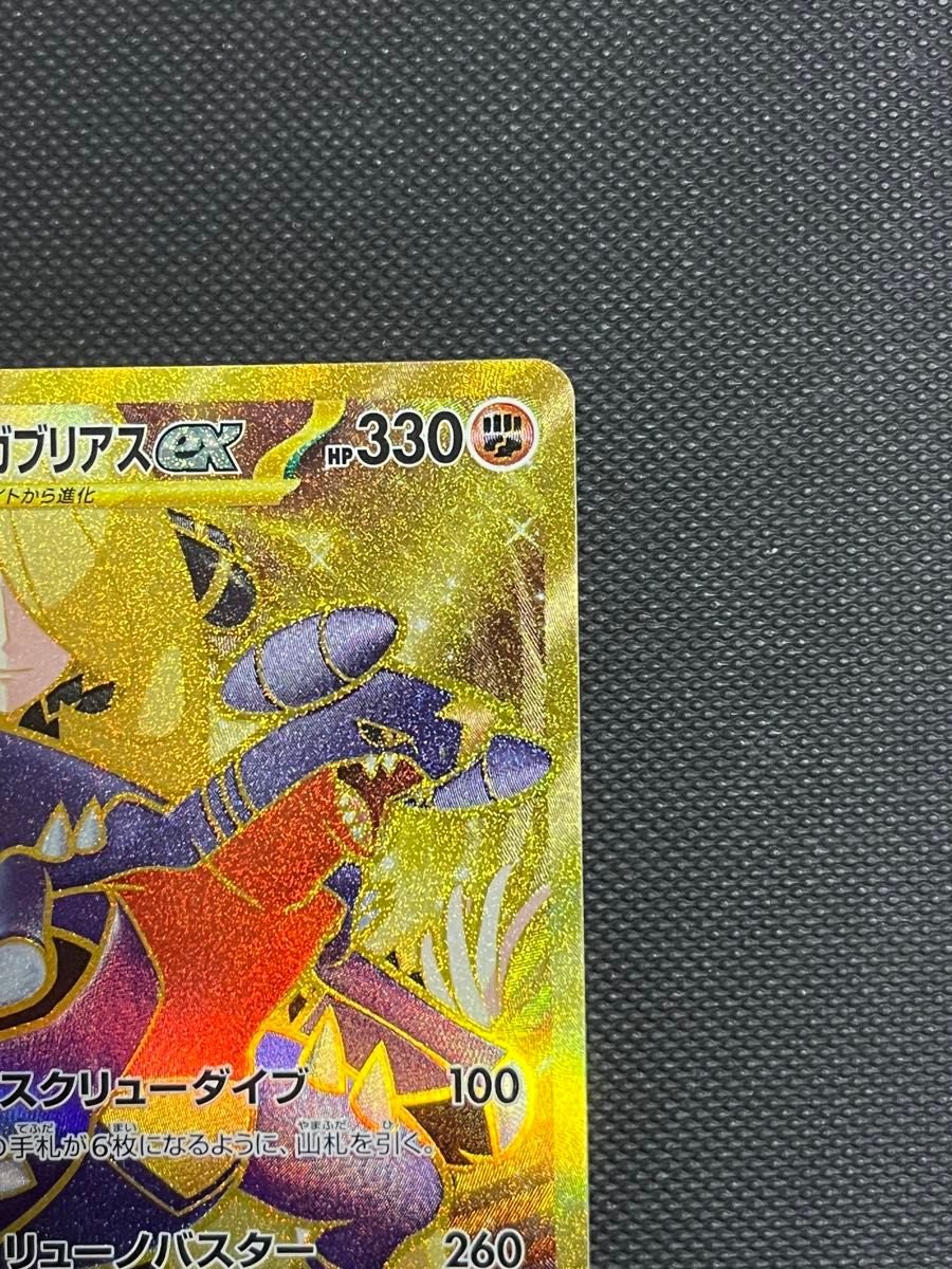 ポケカ】シロナのガブリアスex UR 熱風のアリーナ|Yahoo!フリマ ポケカ】シロナのガブリアスex UR 熱風のアリーナ|Yahoo!フリマ