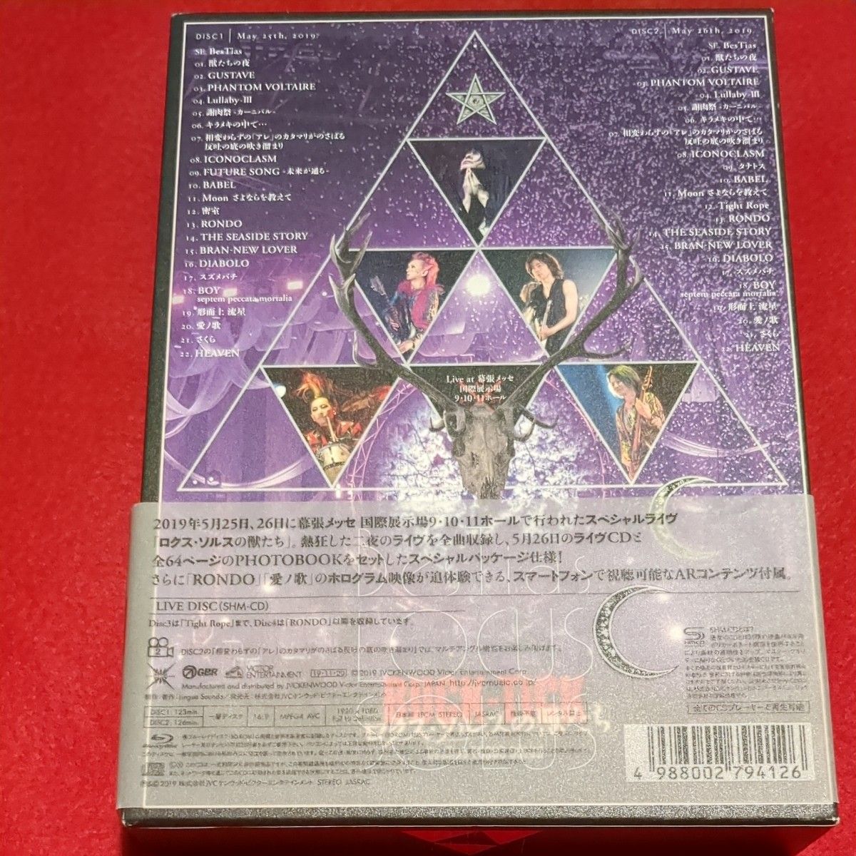 BUCK-TICK ロクス・ソルスの獣たちBlu-ray完全生産限定盤|Yahoo BUCK-TICK ロクス・ソルスの獣たちBlu-ray完全生産限定盤|Yahoo