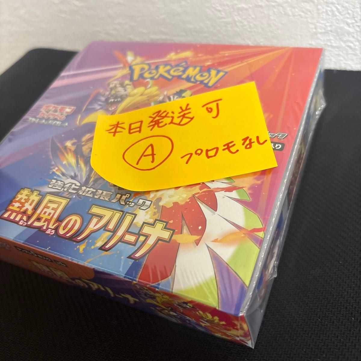 本日発送可 シュリンク付き 新品未開封 熱風のアリーナ box 本日発送可 シュリンク付き 新品未開封 熱風のアリーナ box
