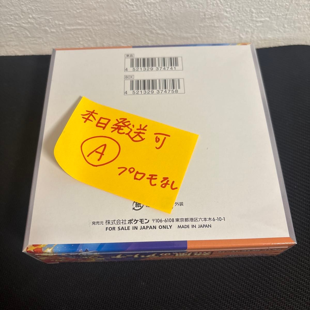 本日発送可 シュリンク付き 新品未開封 熱風のアリーナ box 本日発送可 シュリンク付き 新品未開封 熱風のアリーナ box